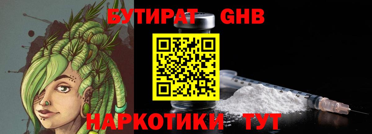 Киржач  Бутират буратино  Бутират  Вход с VPN 