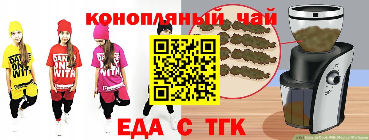 Киржач  Еда ТГК марихуана  Вход с VPN 