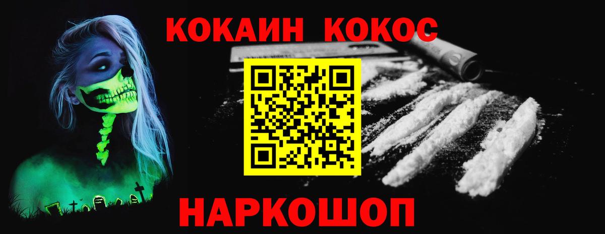 Киржач  Cocaine  COCAIN VHQ  Вход с VPN  COCAIN 99% 