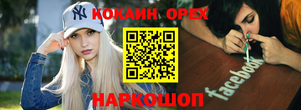 Кокаин Эквадор Киржач