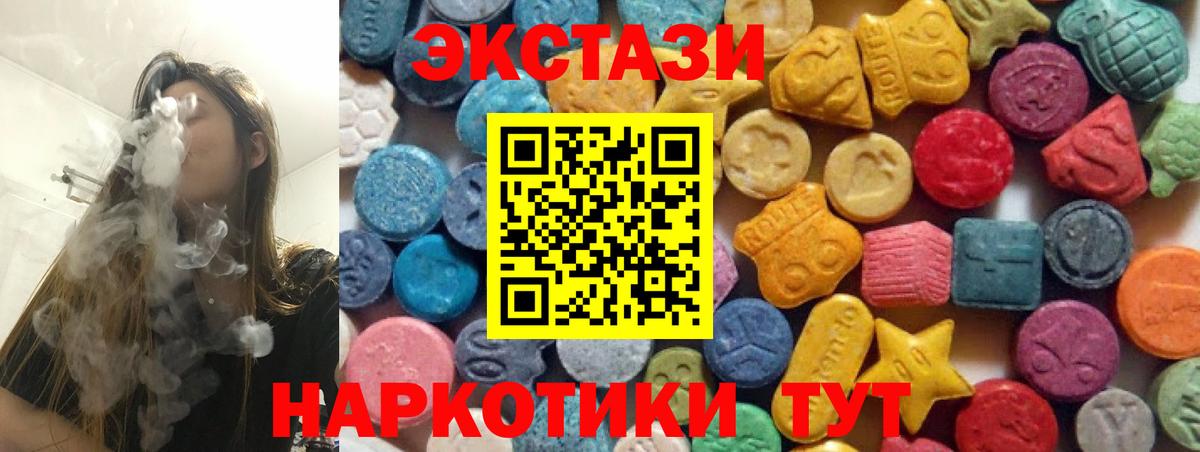 Экстази 280мг Киржач
