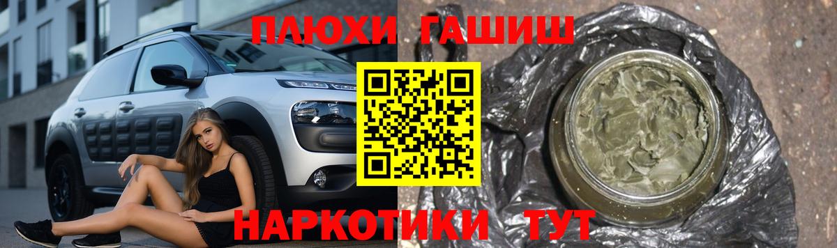 ГАШ Изолятор  ГАШИШ VHQ  Вход с VPN  как найти наркотики  Киржач 