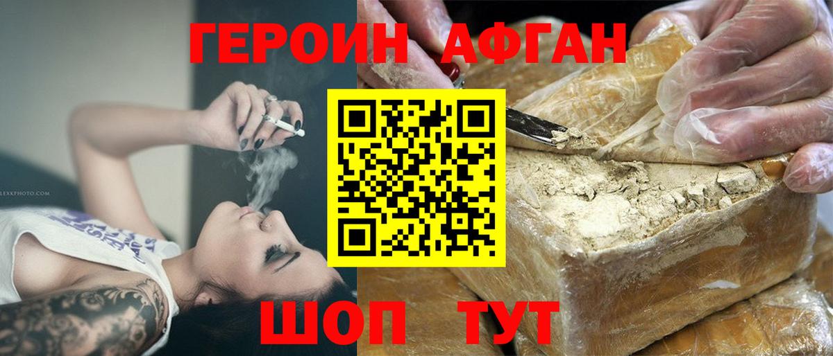 Киржач  ГЕРОИН  Вход с VPN  ГЕРОИН герыч 