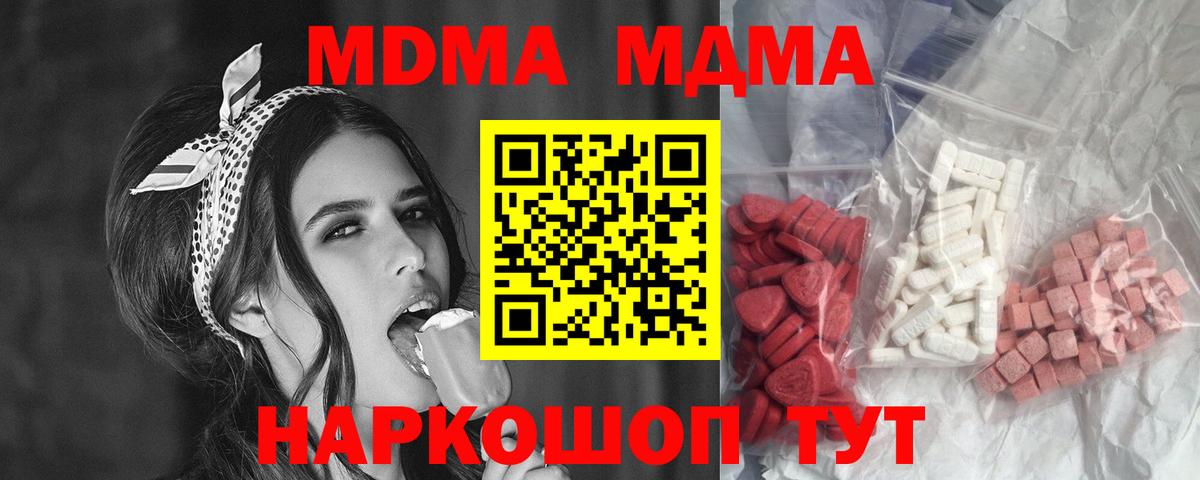 MDMA молли Киржач