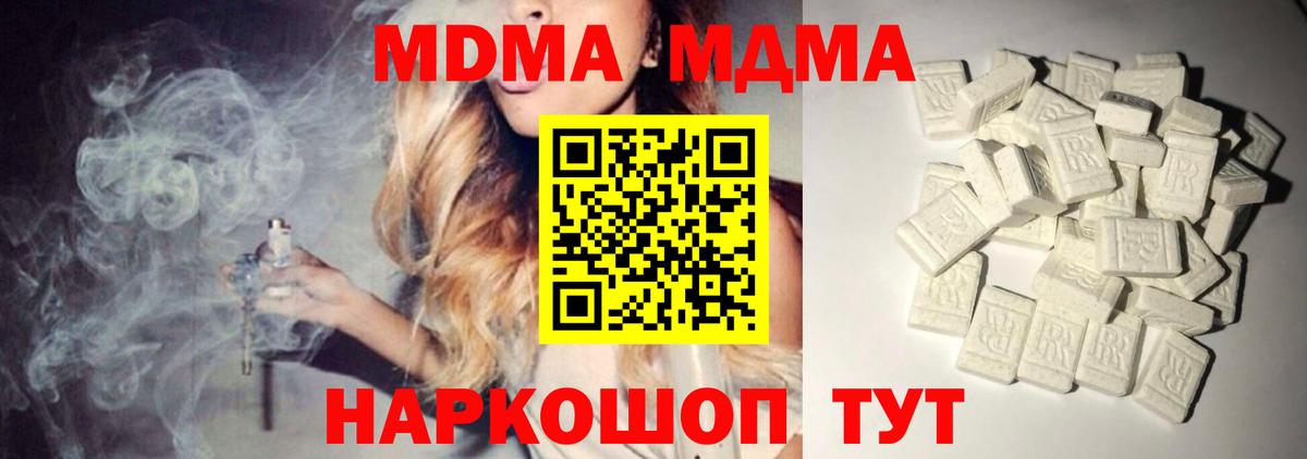 MDMA VHQ  МДМА crystal  Киржач  Вход с VPN 