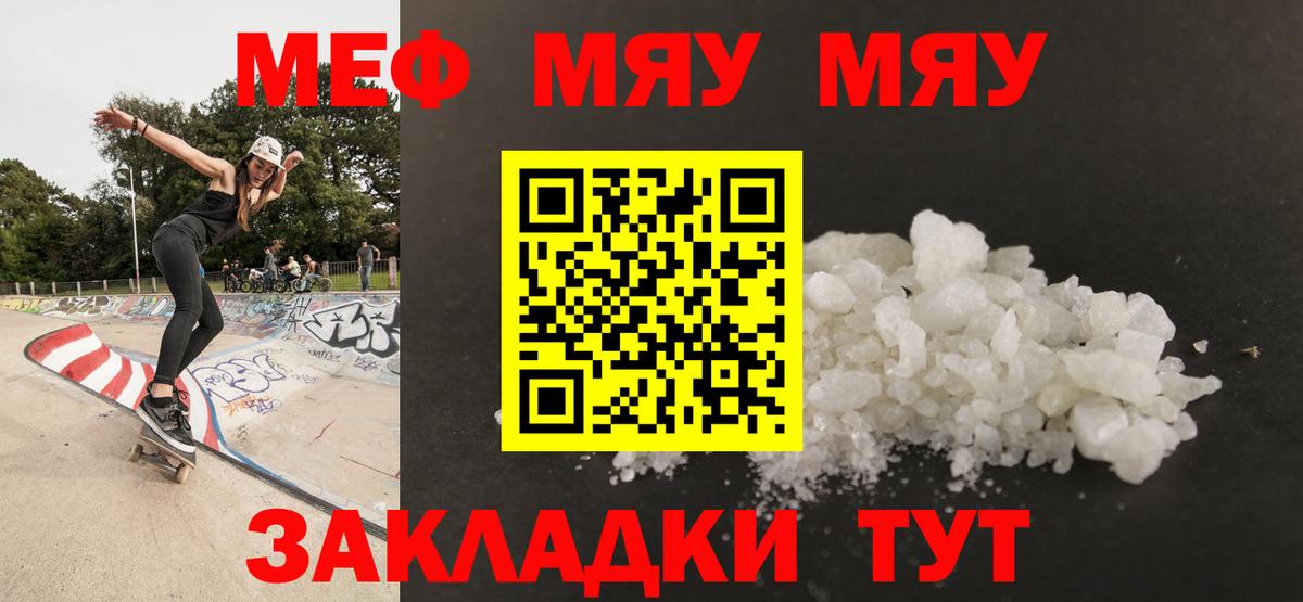 Меф кристаллы Киржач