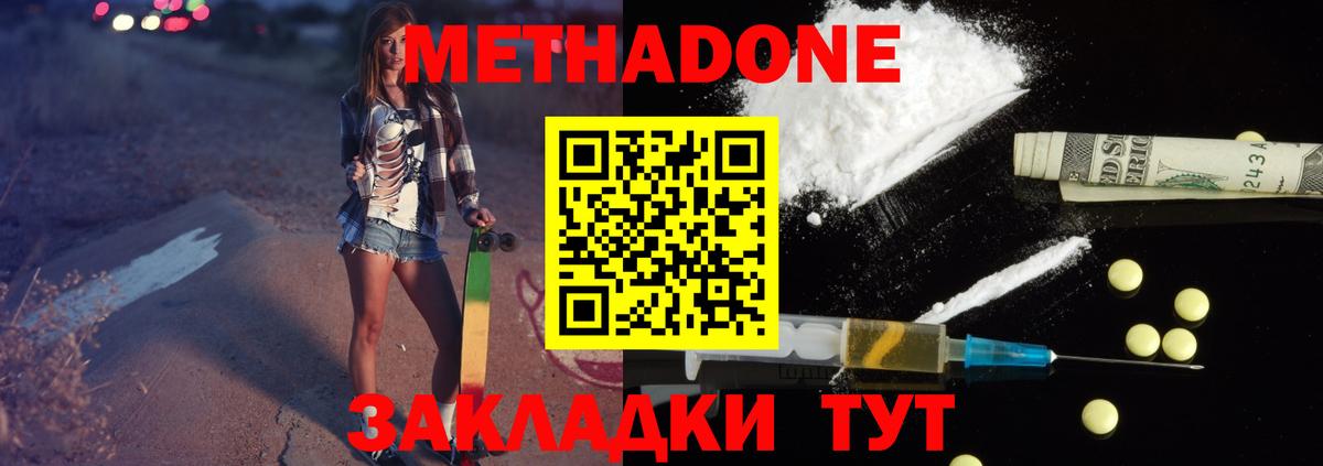 МЕТАДОН VHQ Киржач