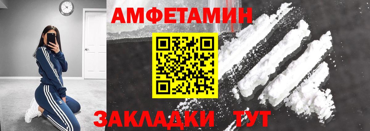 МЕТАМФЕТАМИН винт Киржач