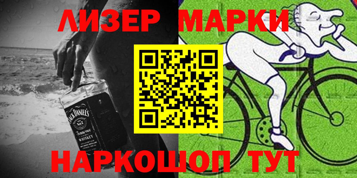 Марки NBOMe 1,5мг Киржач
